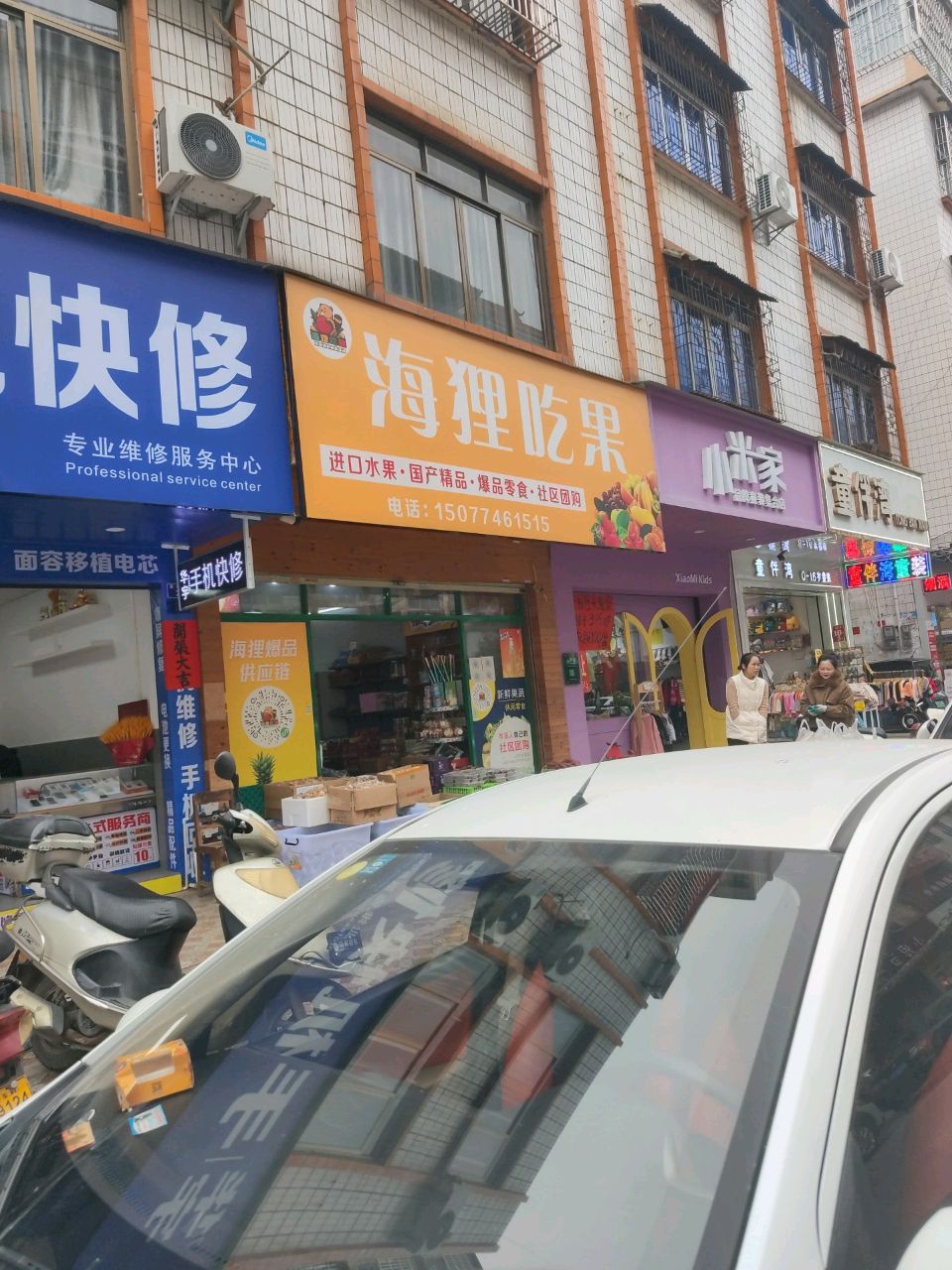 海狸吃果
