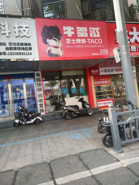 电脑快修回收置业(新华园小区店)