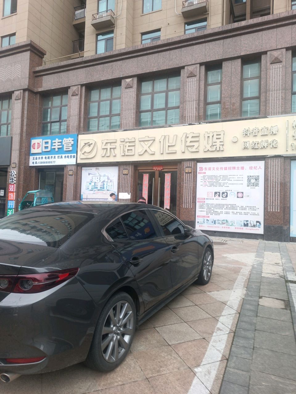 五金水件电线开关灯具水电安装