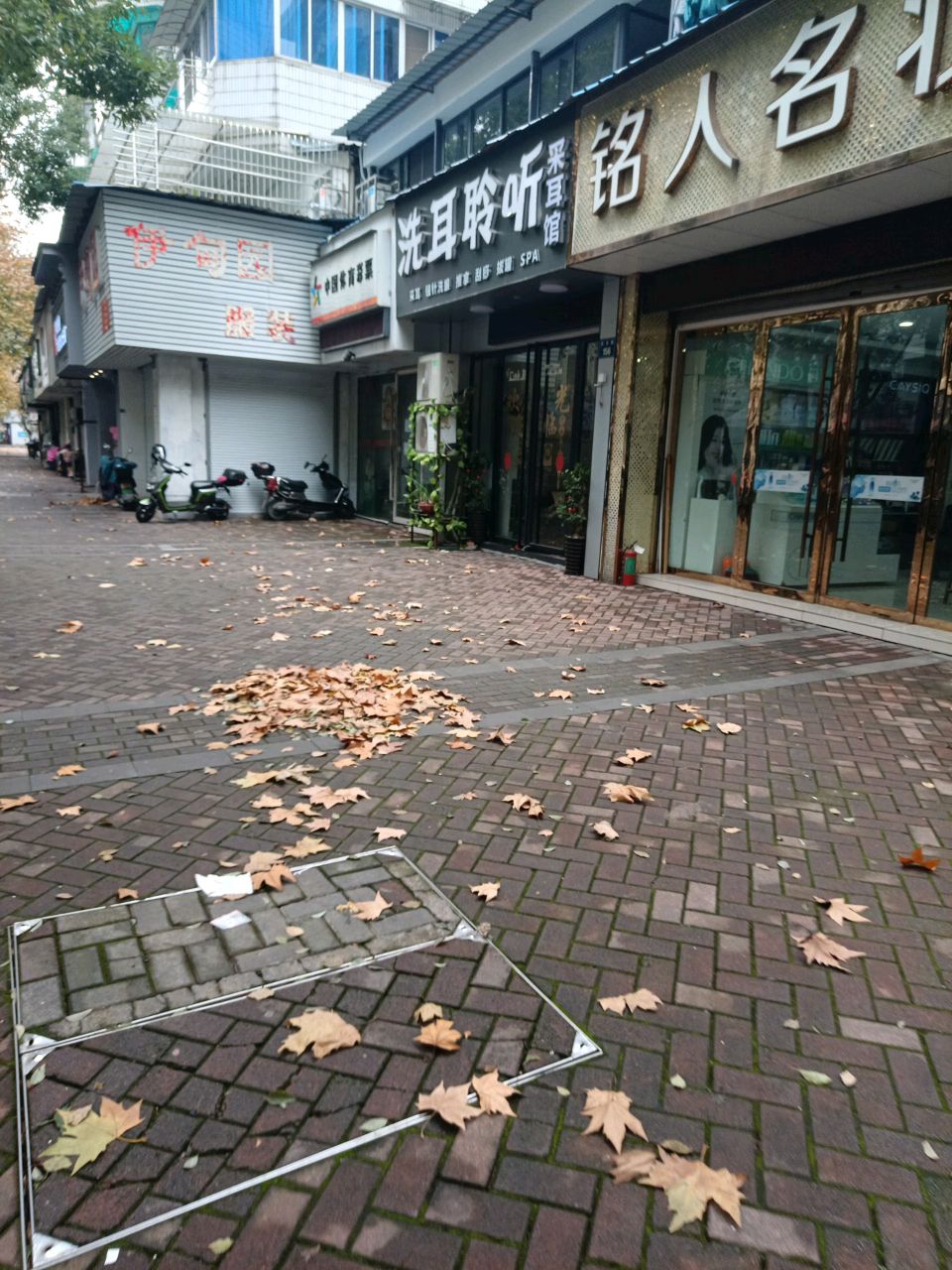 耳沐采耳馆