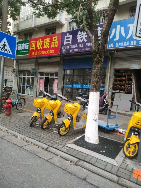 回收废品