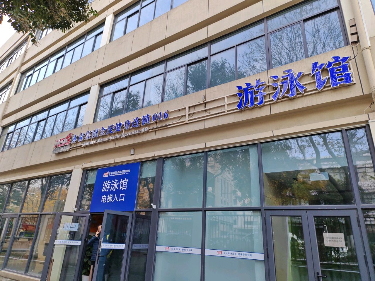 骏搏体育游泳馆(紫竹林分店)