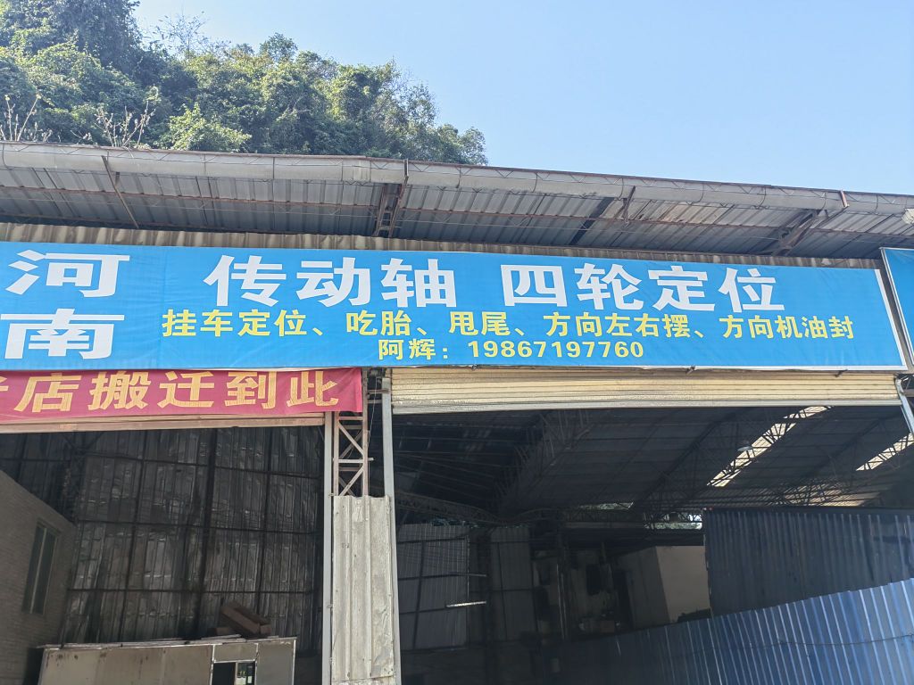 河南传动轴四轮定位