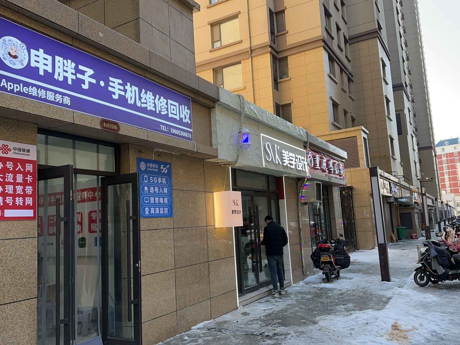申胖子手机维修回收(佳和城金街店)