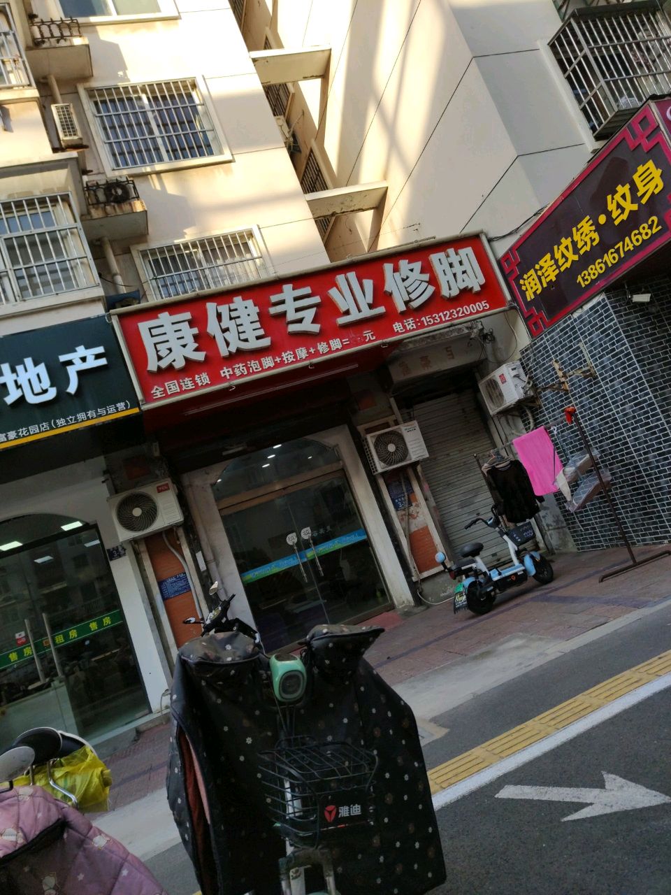 润泽美容美发