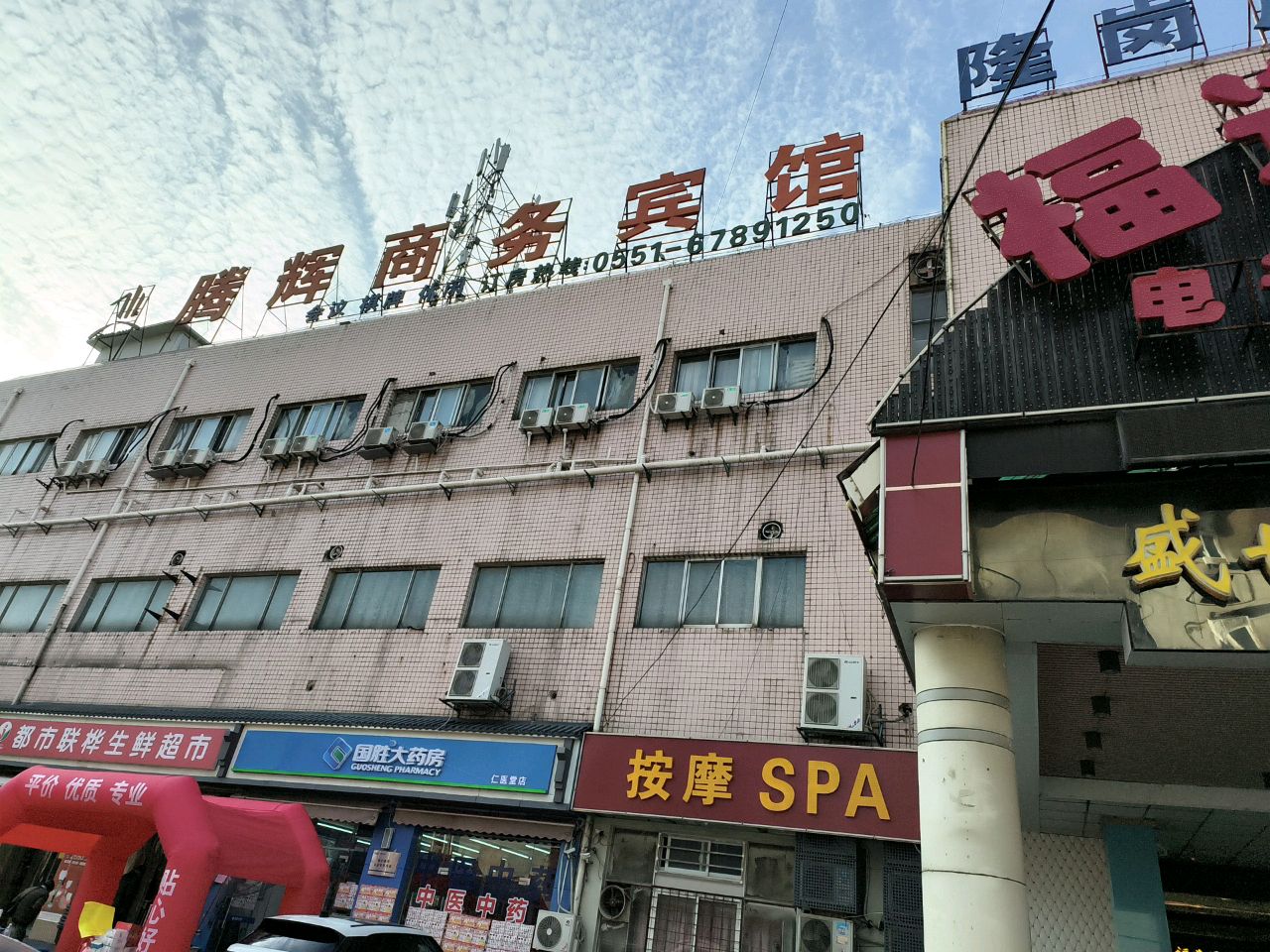 按摩SPA
