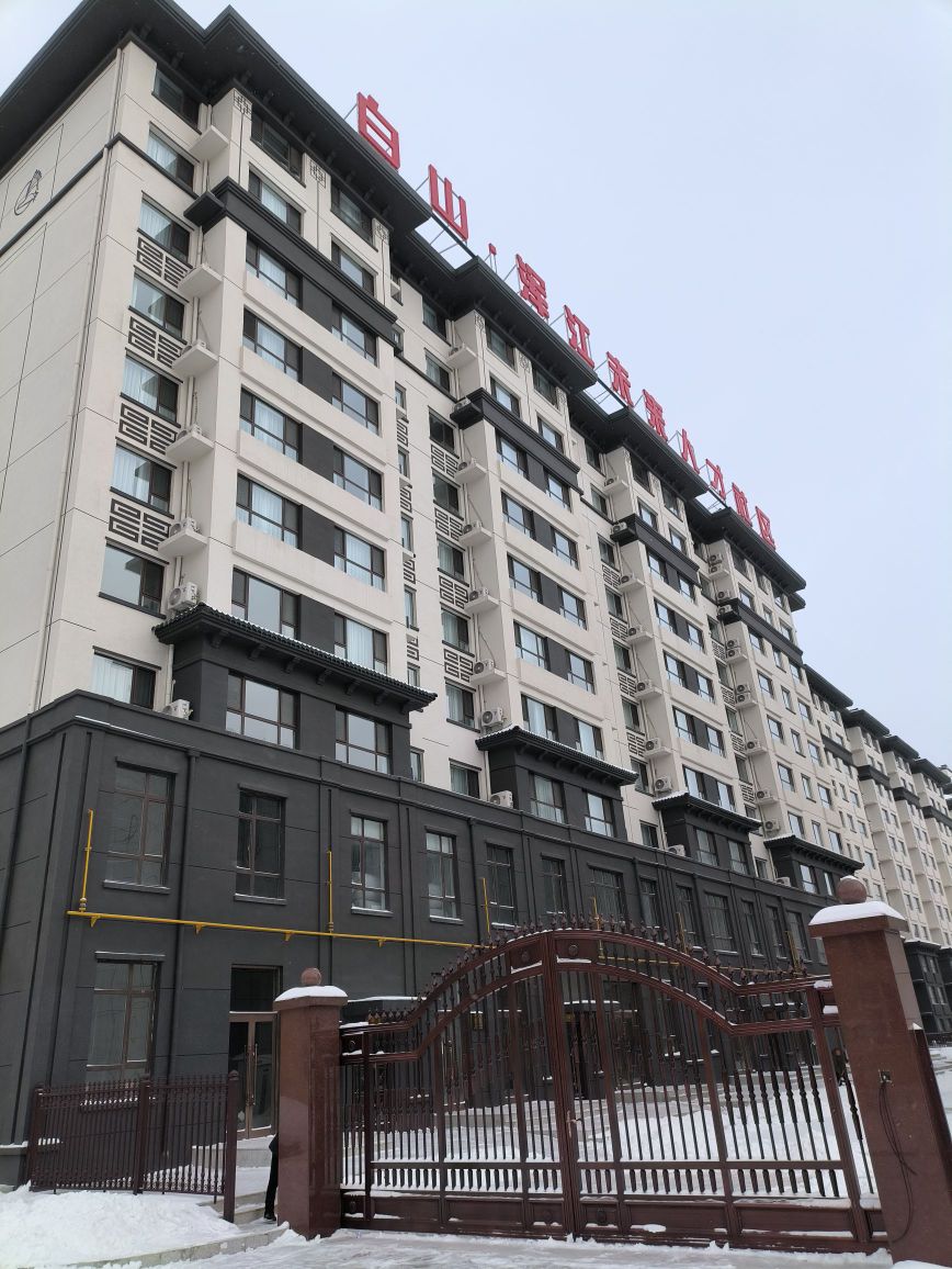白山·浑江未来人才社区