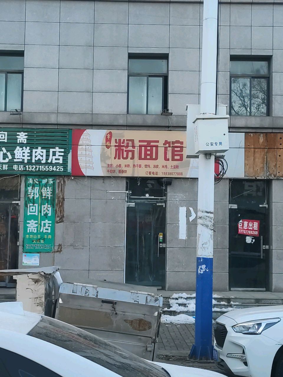 中牟县郭回斋清真放心鲜肉店