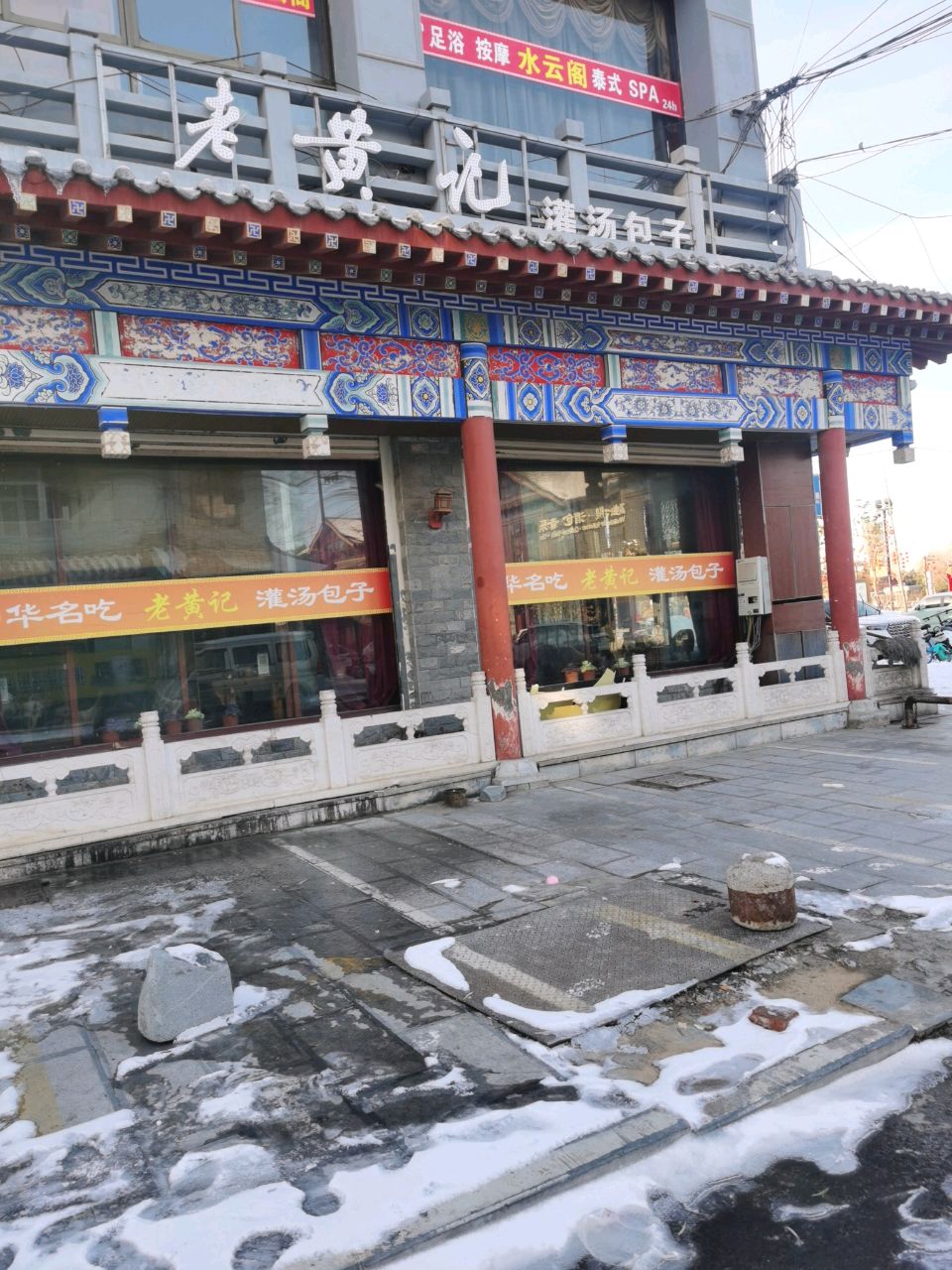 水云阁(刷绒街店)