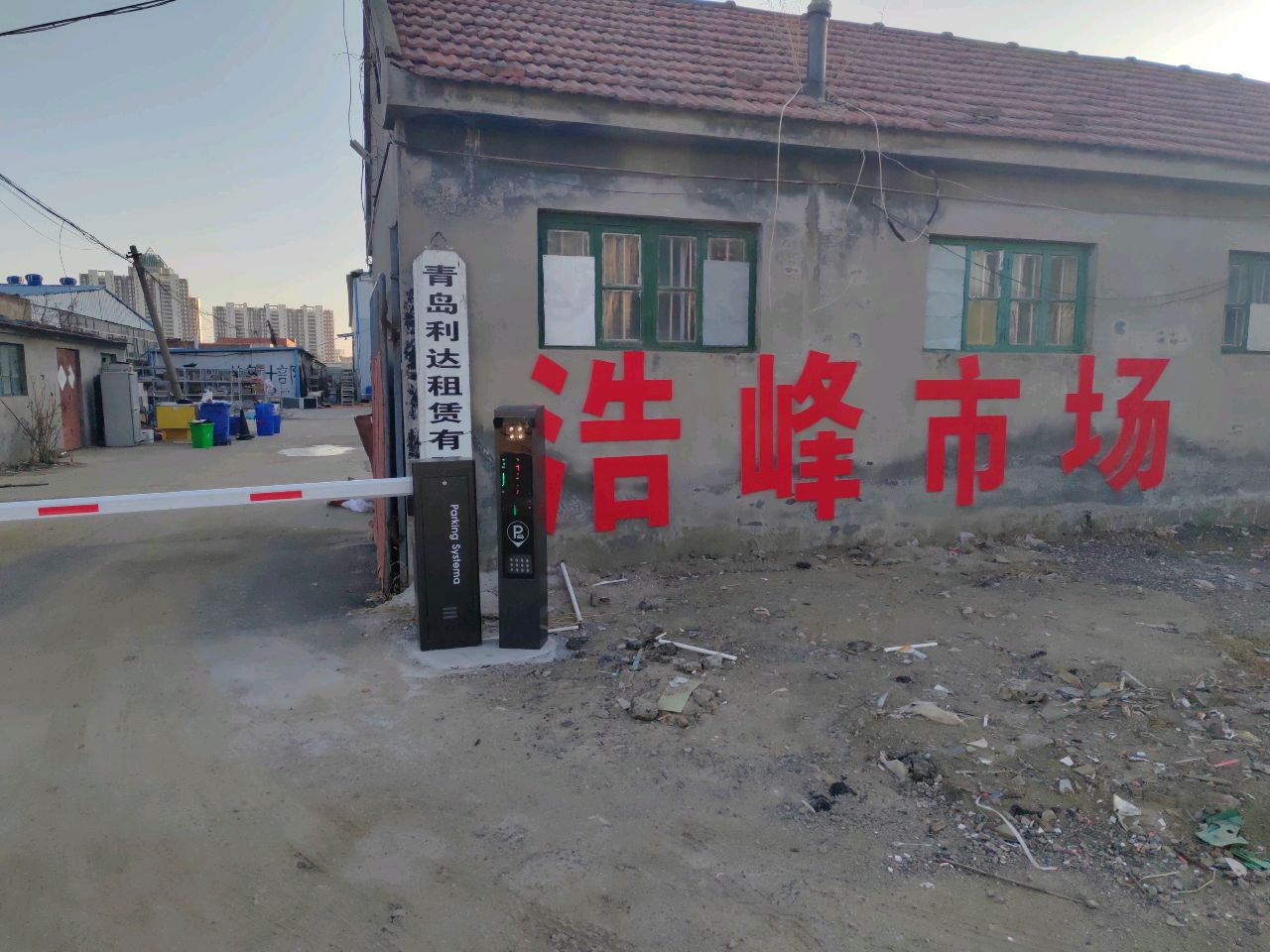 青岛罗浩峰旧货交易市场(二手旧货电器饭店设备旧货回收)