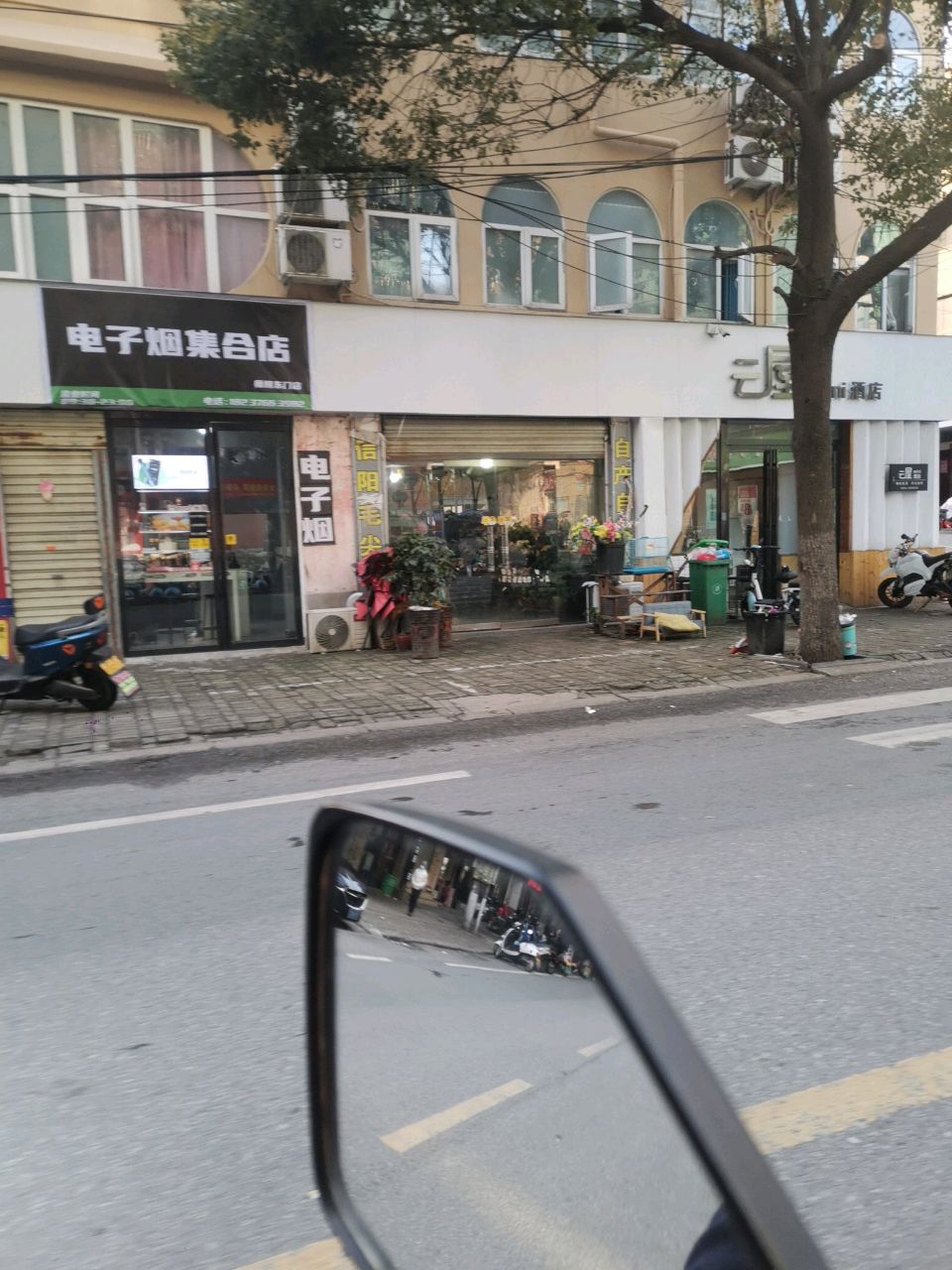 垫子烟集合店