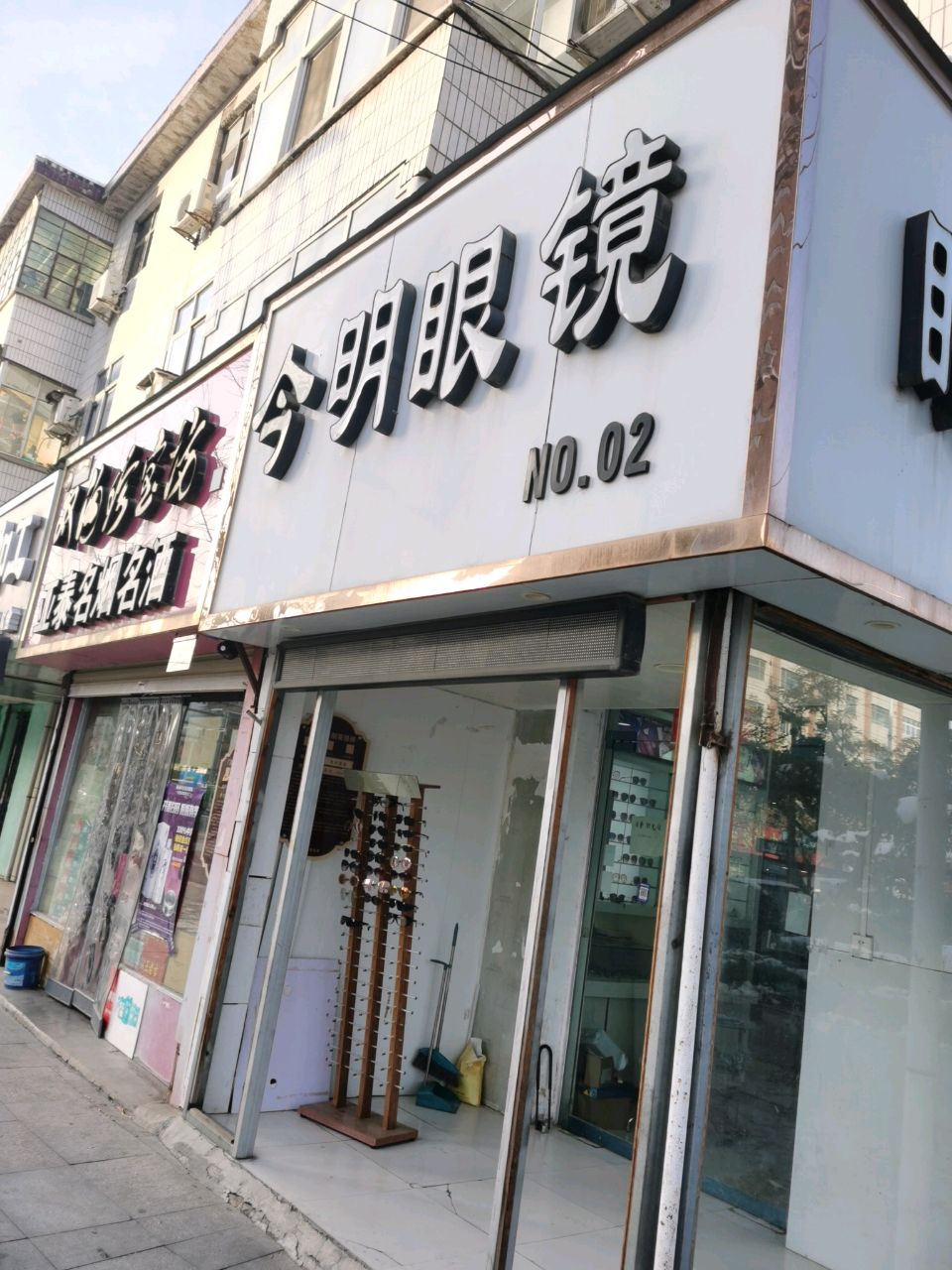 荥阳市今明眼镜(索河路店)