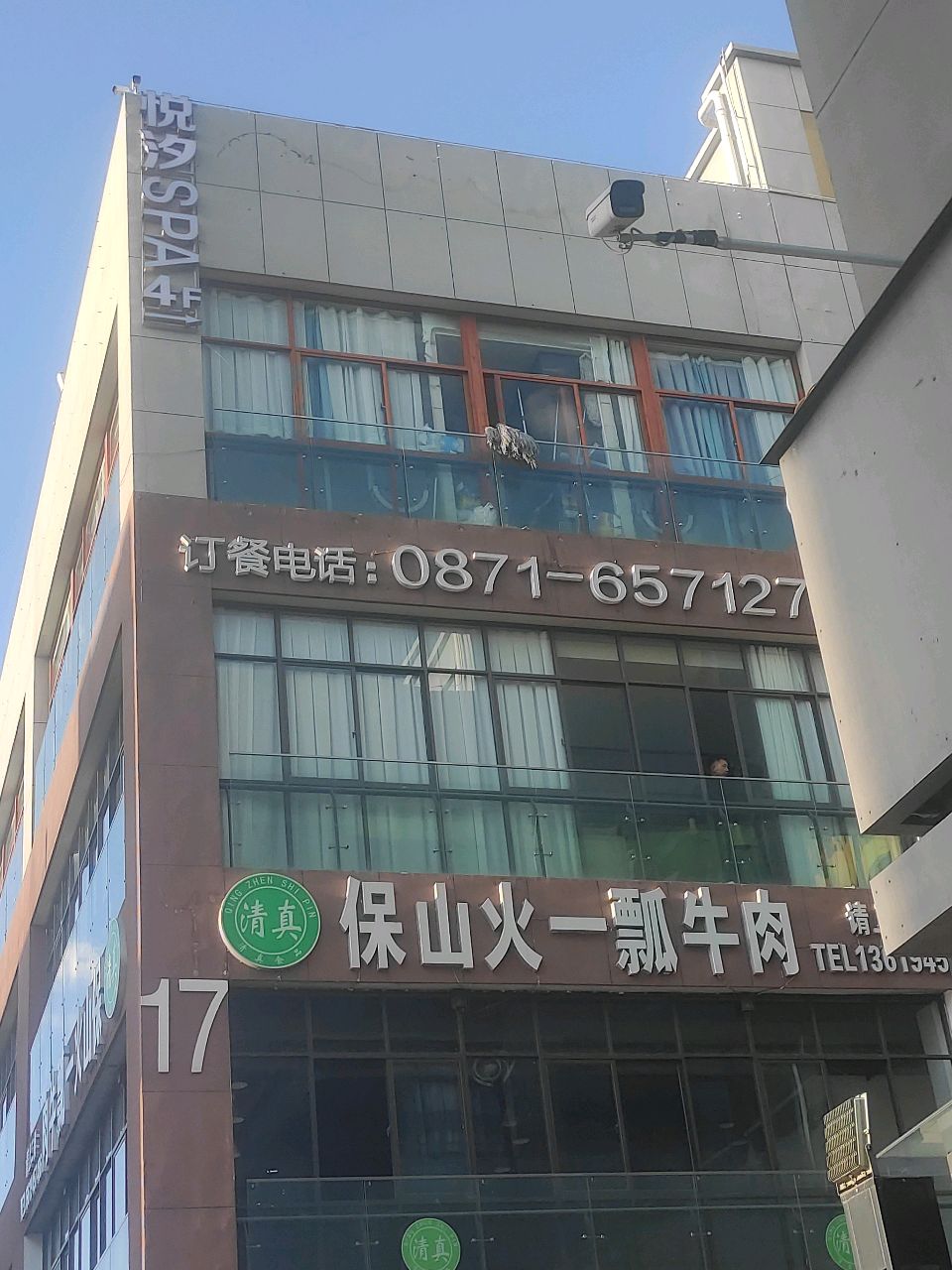 悦汐·木桶浴足疗SPA(尚为县国店)