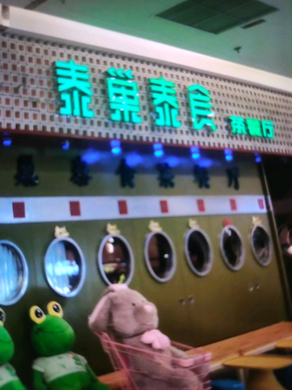 泰巢泰食茶餐厅