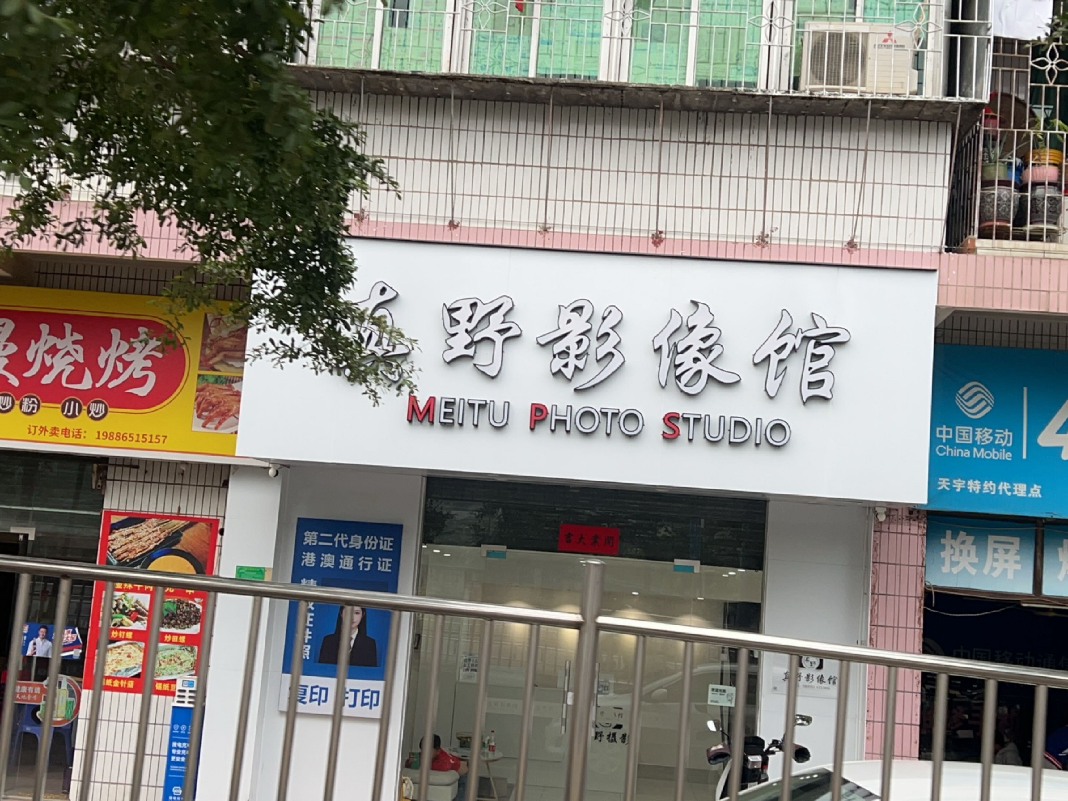 回忆浪漫烧烤