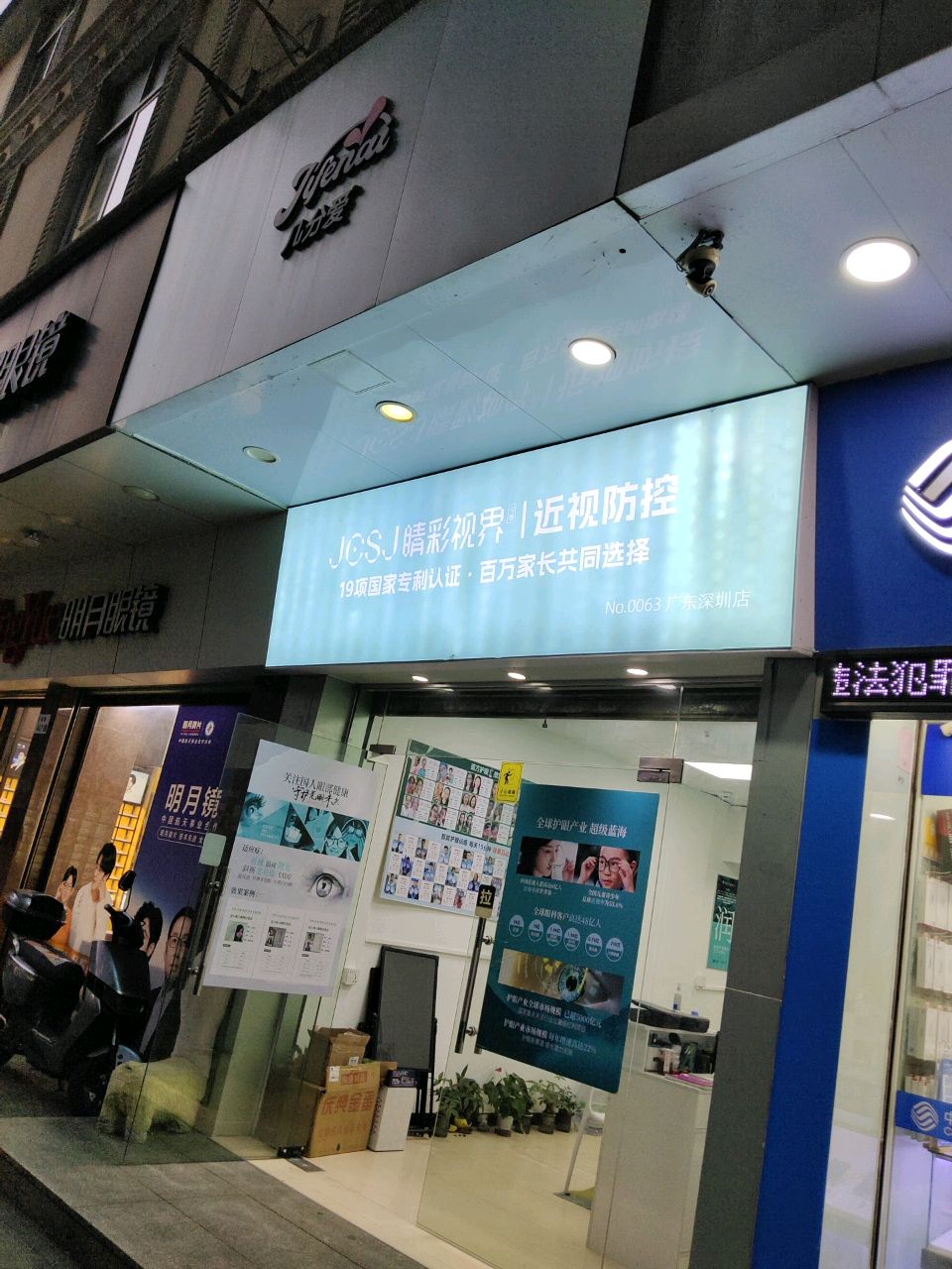 几分爱冰淇淋茶饮店(三联路店)