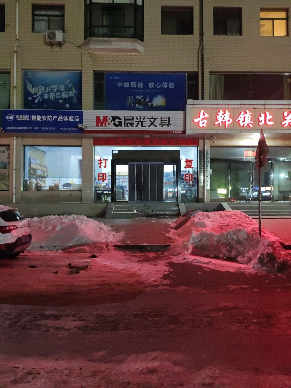 古韩镇