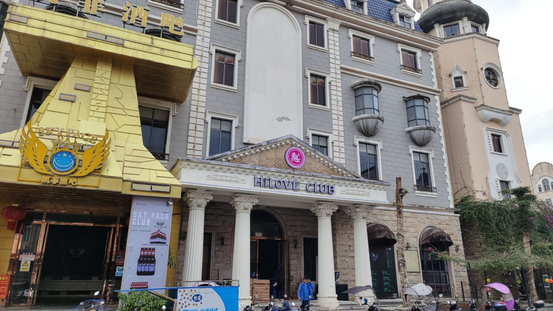 HiLOVE CLUB(东兴店)