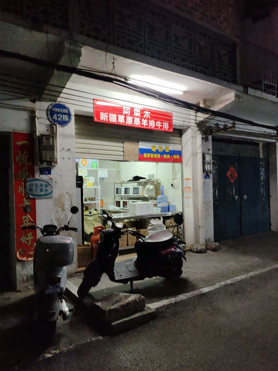 阿里木新疆草原蒸羊排牛排