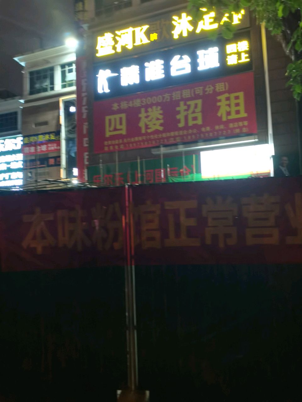 精准台球棋牌俱乐部