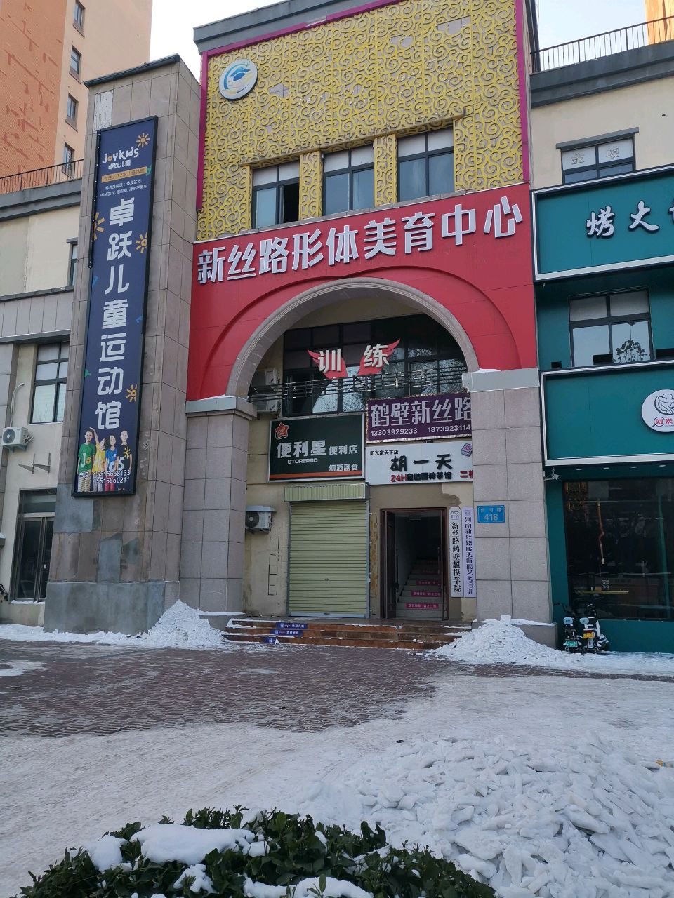 胡一天24H自助国粹茶馆(阳光甲天下店)