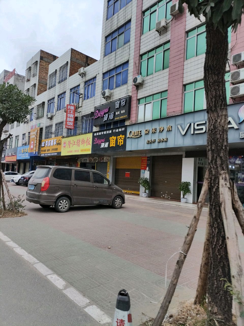 泉来净水(遂海路店)