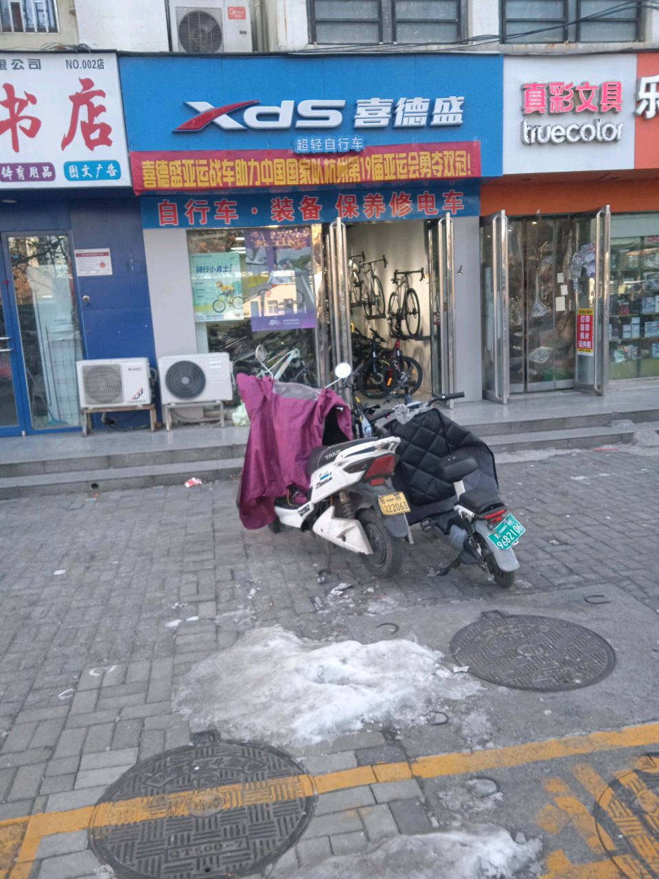 喜德盛丰庆路旗舰店(博颂路店)