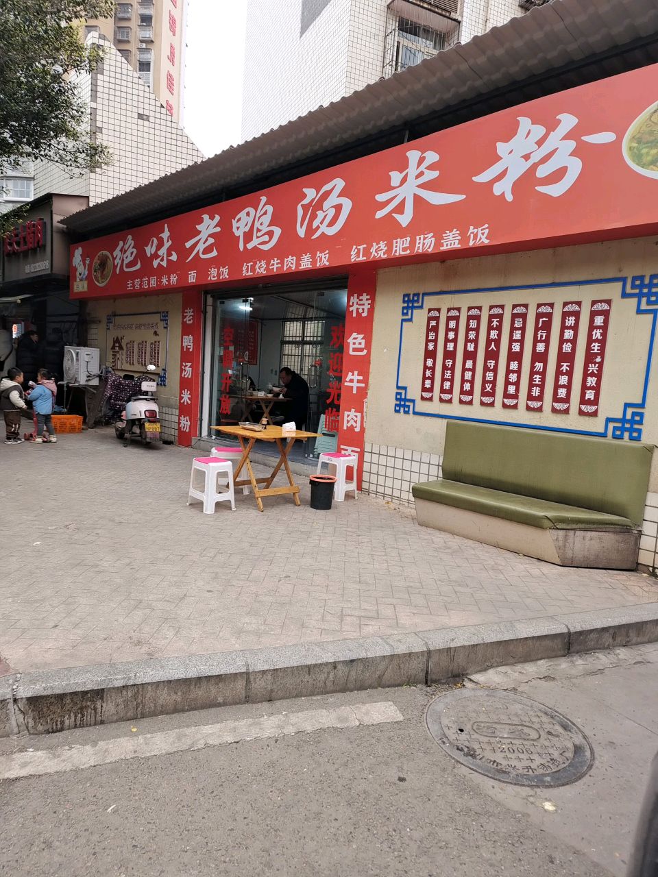 原味鸡汤米粉