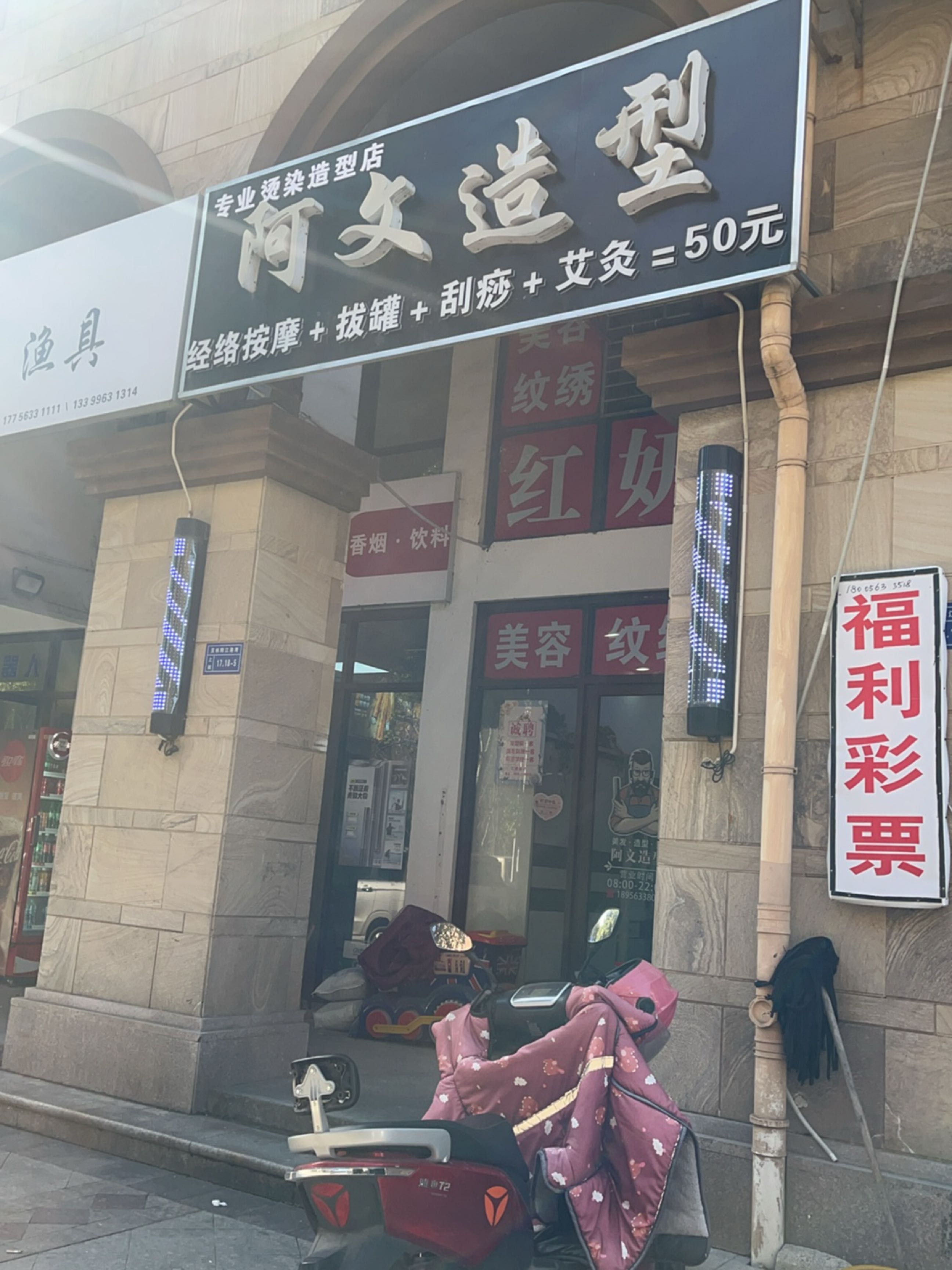 渤敖鱼具(贝林阳江港湾店)