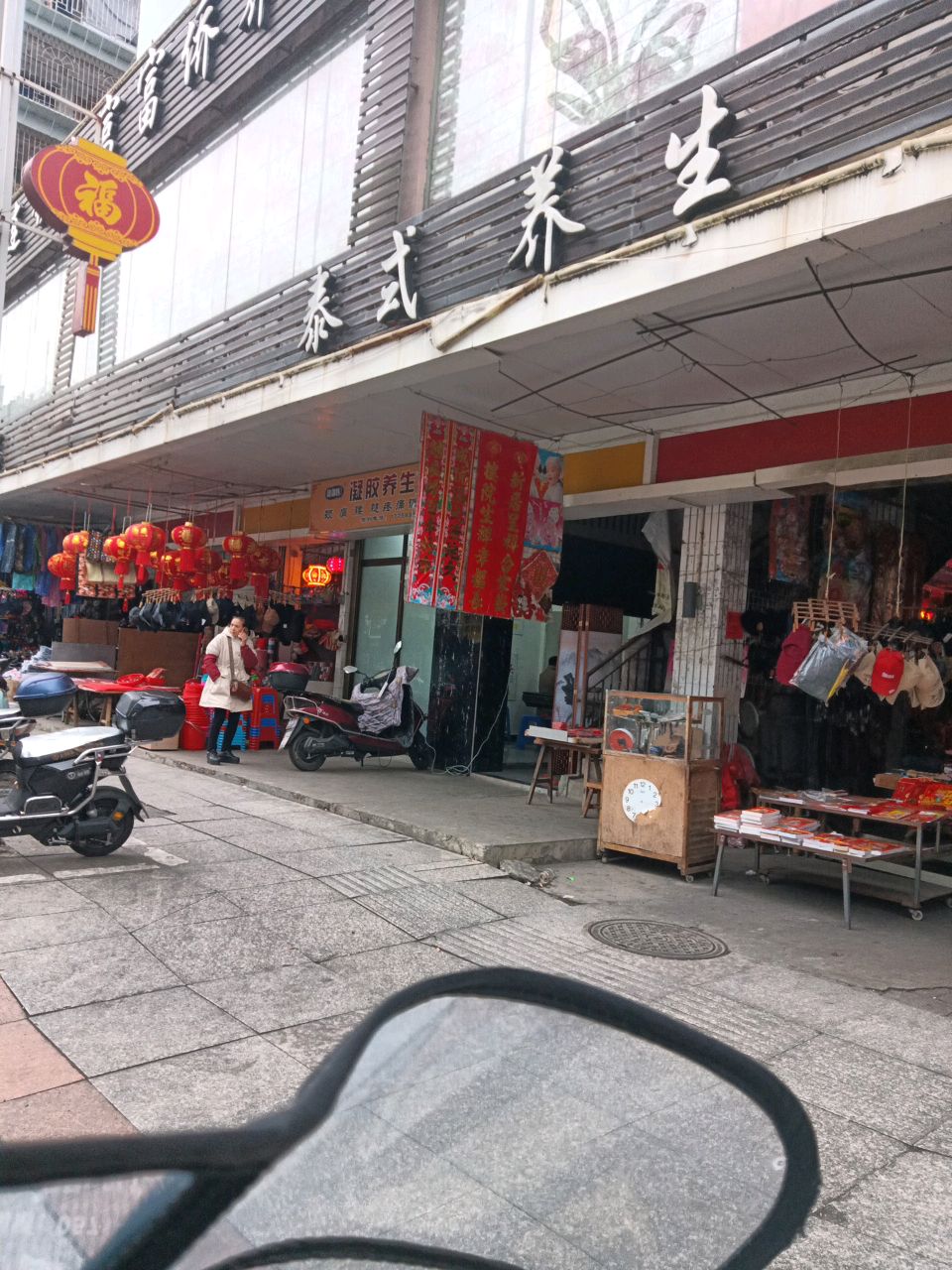 泰式养生
