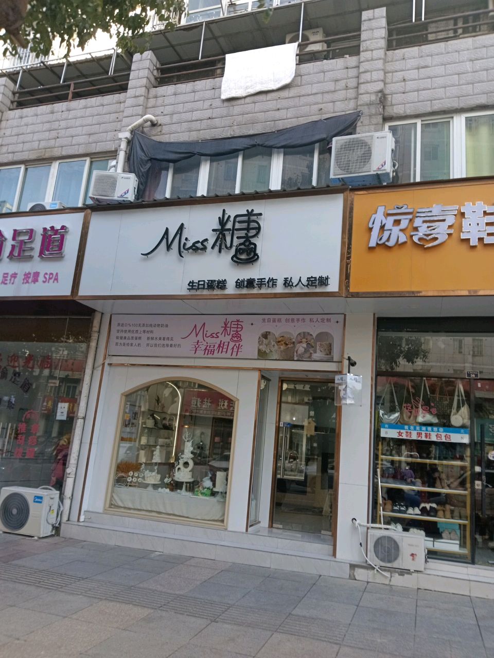 足疗SPA