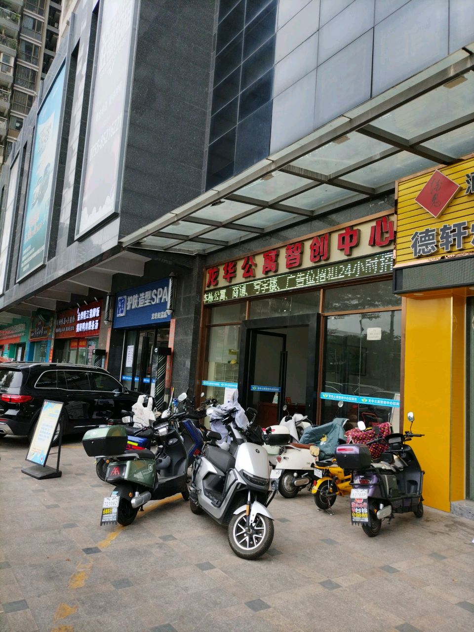 护肤造型SPA(龙华民清店)