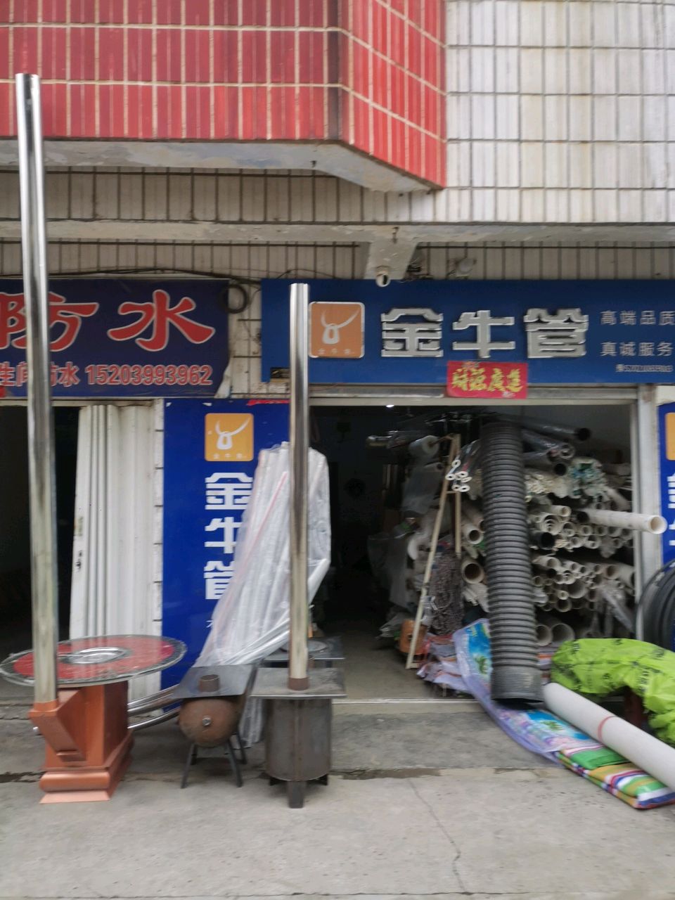 浉河区董家河镇金牛管(五云大道店)