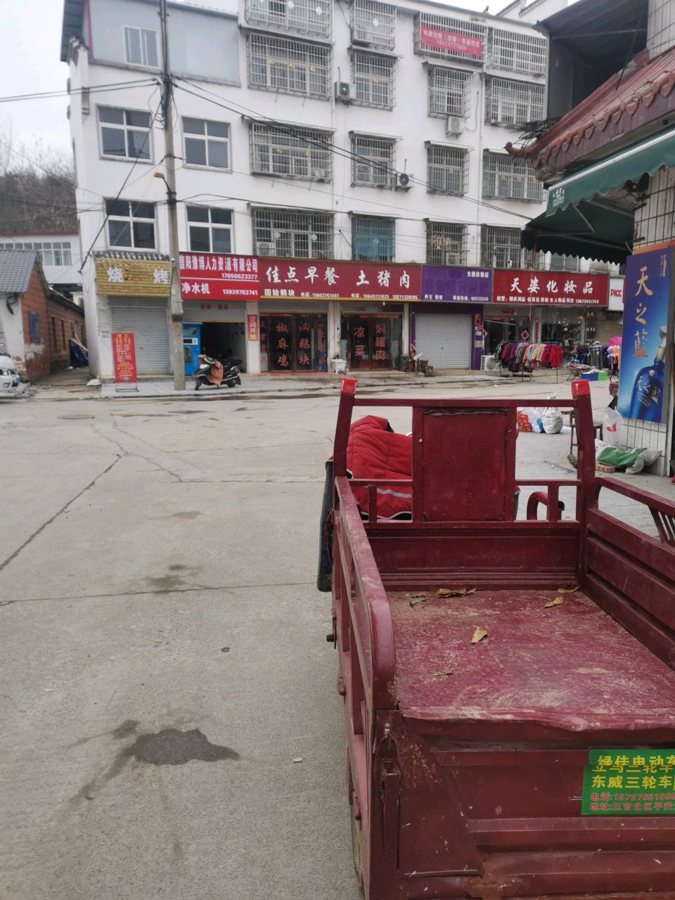 浉河区董家河镇天姿化妆品(董河路店)