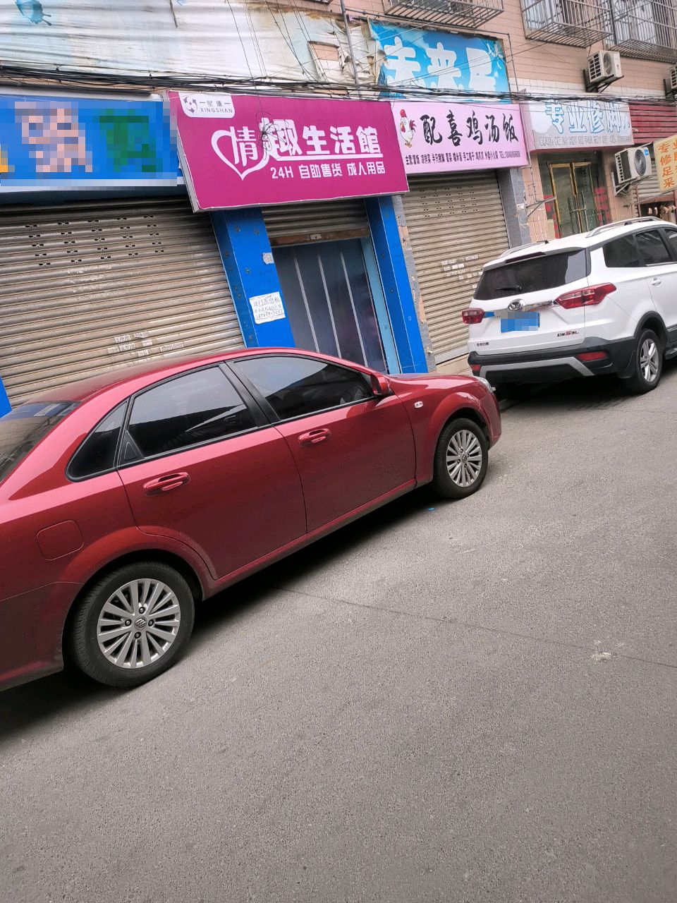 小平专业修脚店