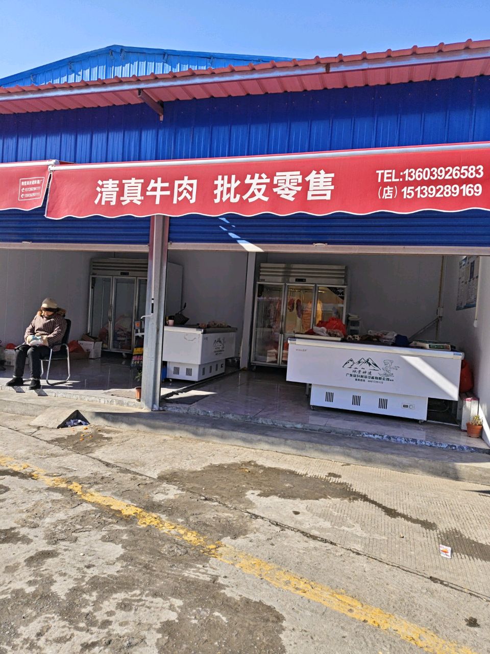 清真牛肉批发零售