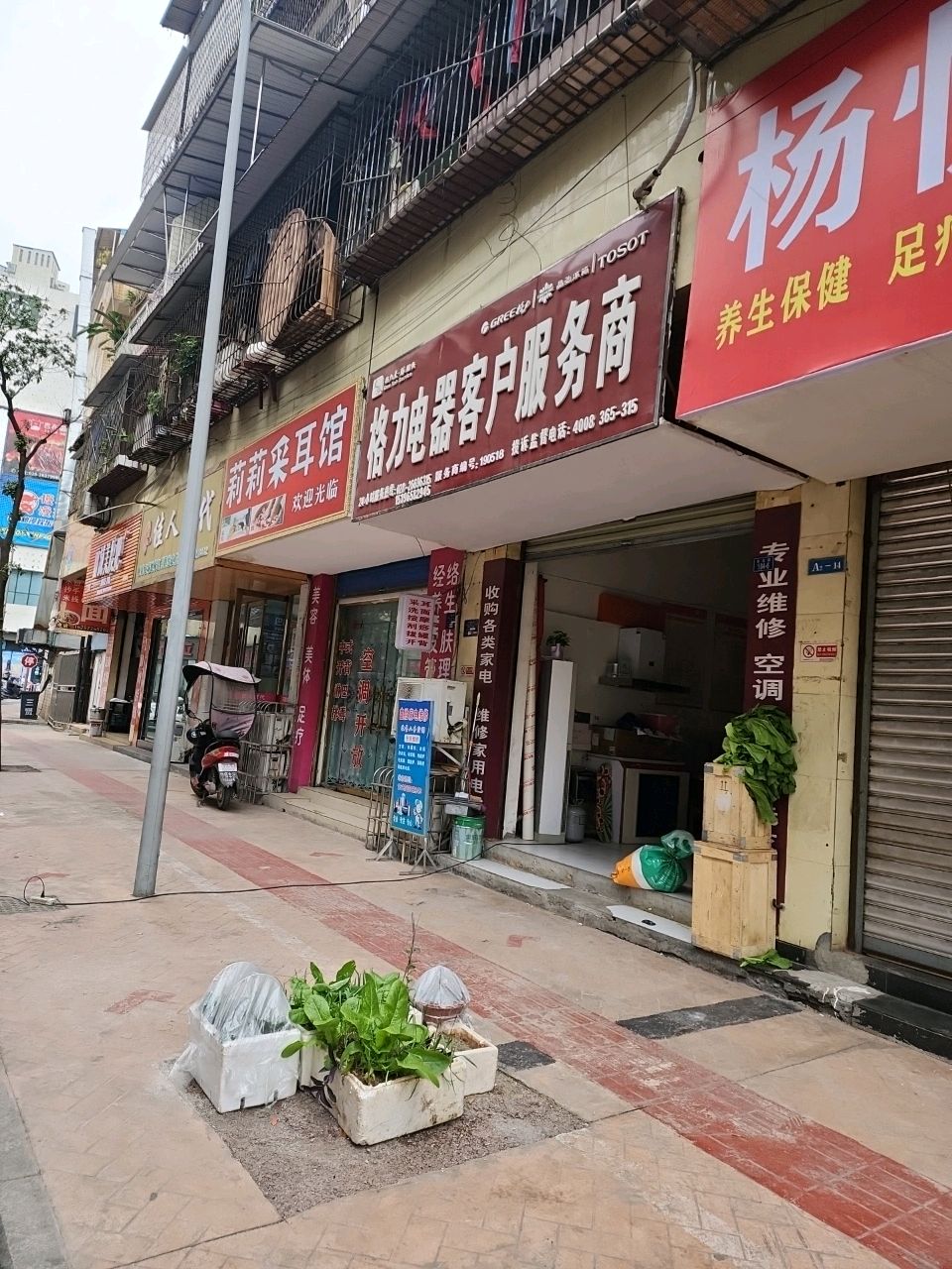 佳人时代(皇龙新城A区店)