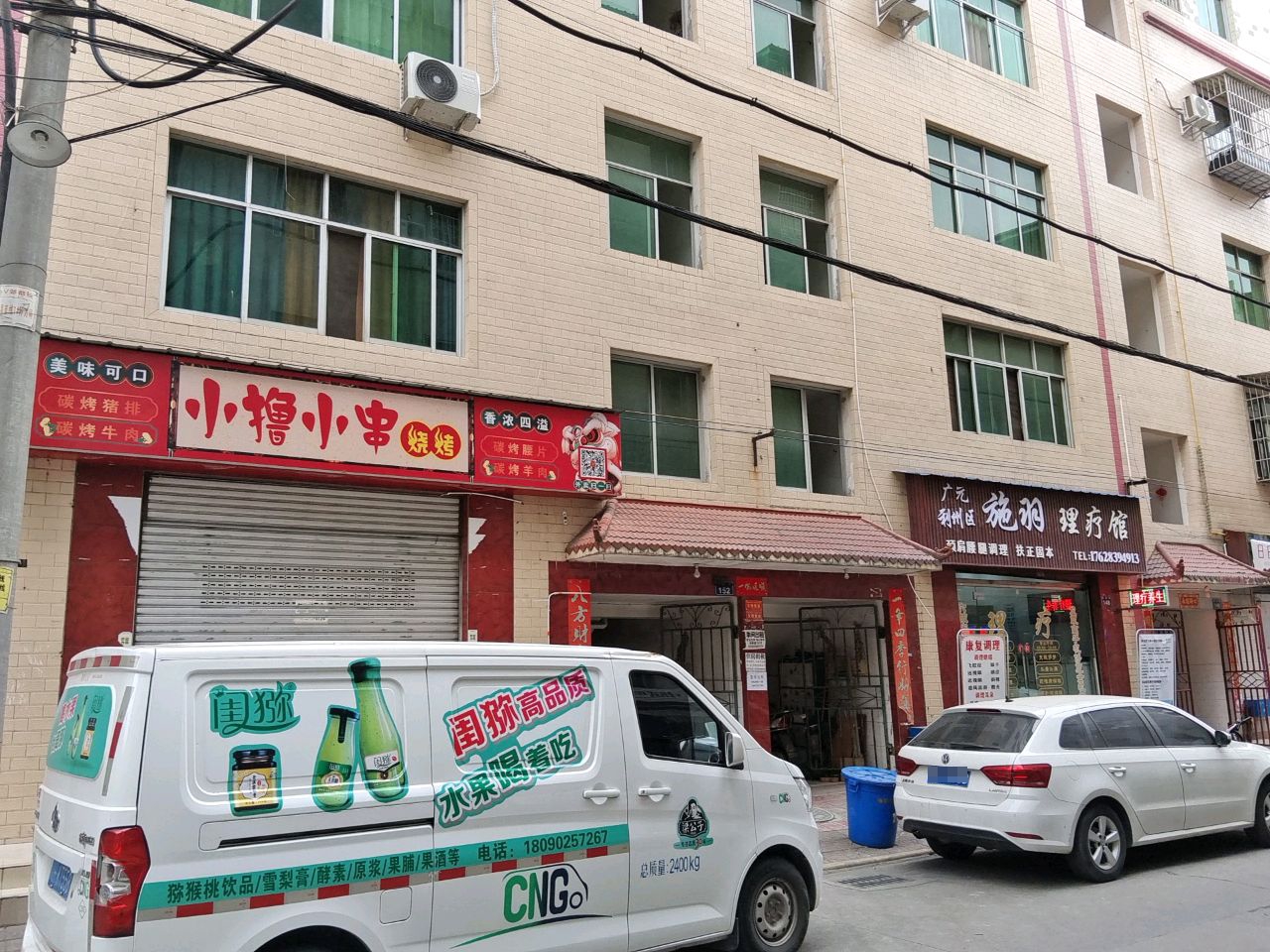 小撸小串烧烤(荷花园店)