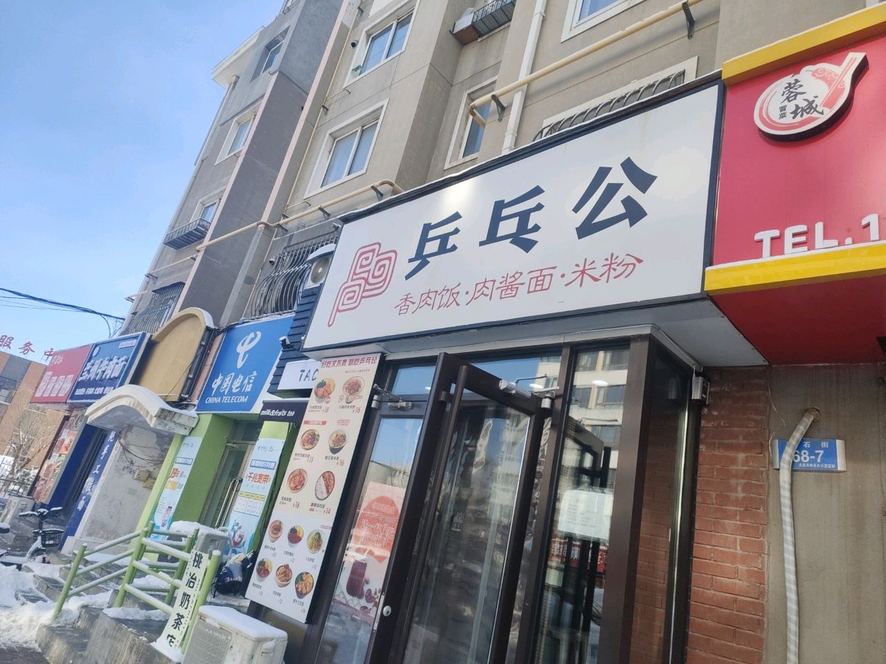 清真中国兰州牛肉拉面(榆林街店)