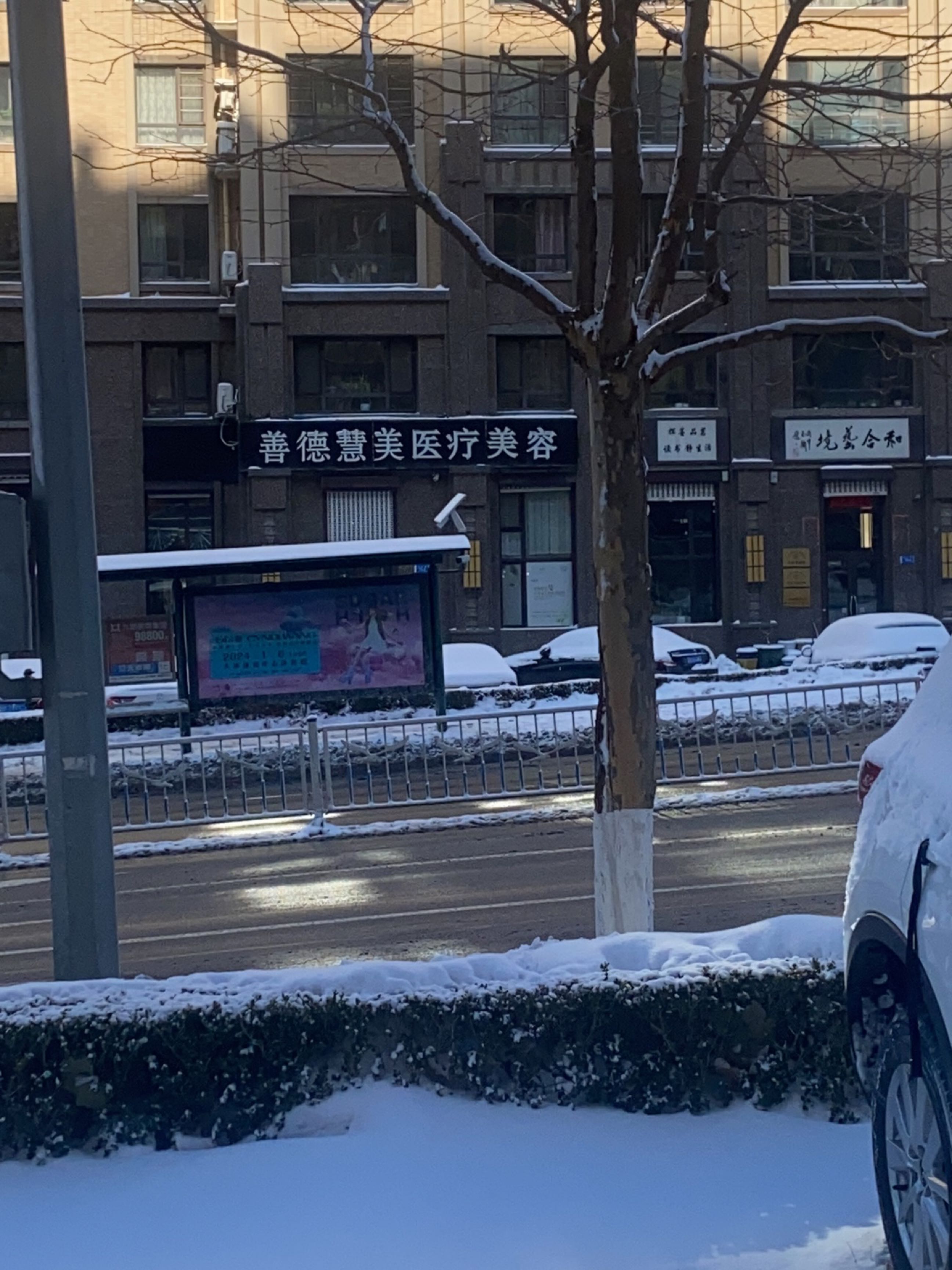 善德慧美医疗美容