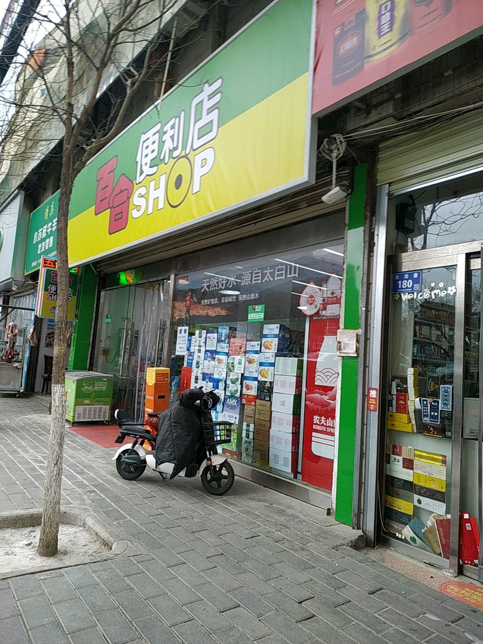百合便利店(步行街店)