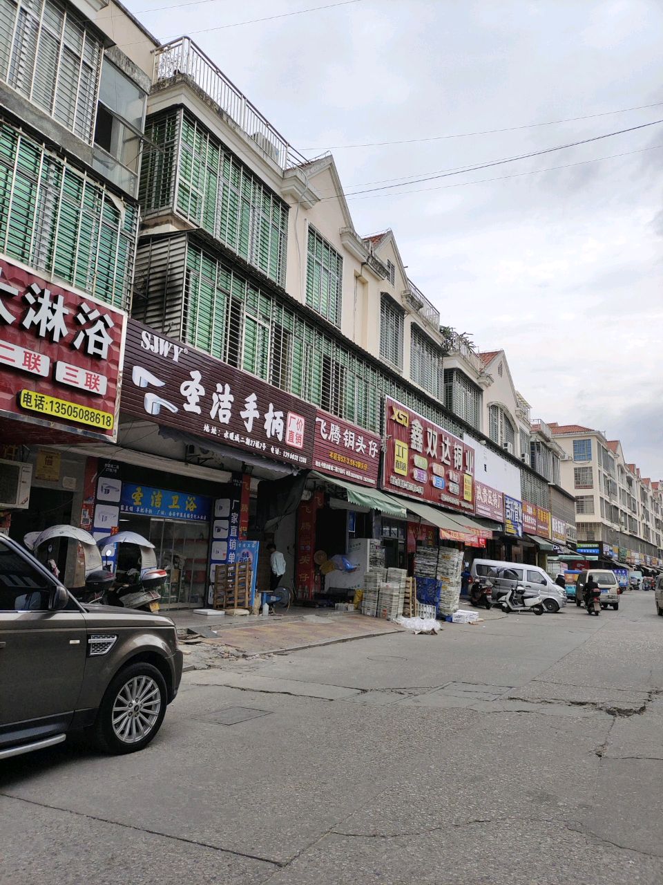 东运大淋浴