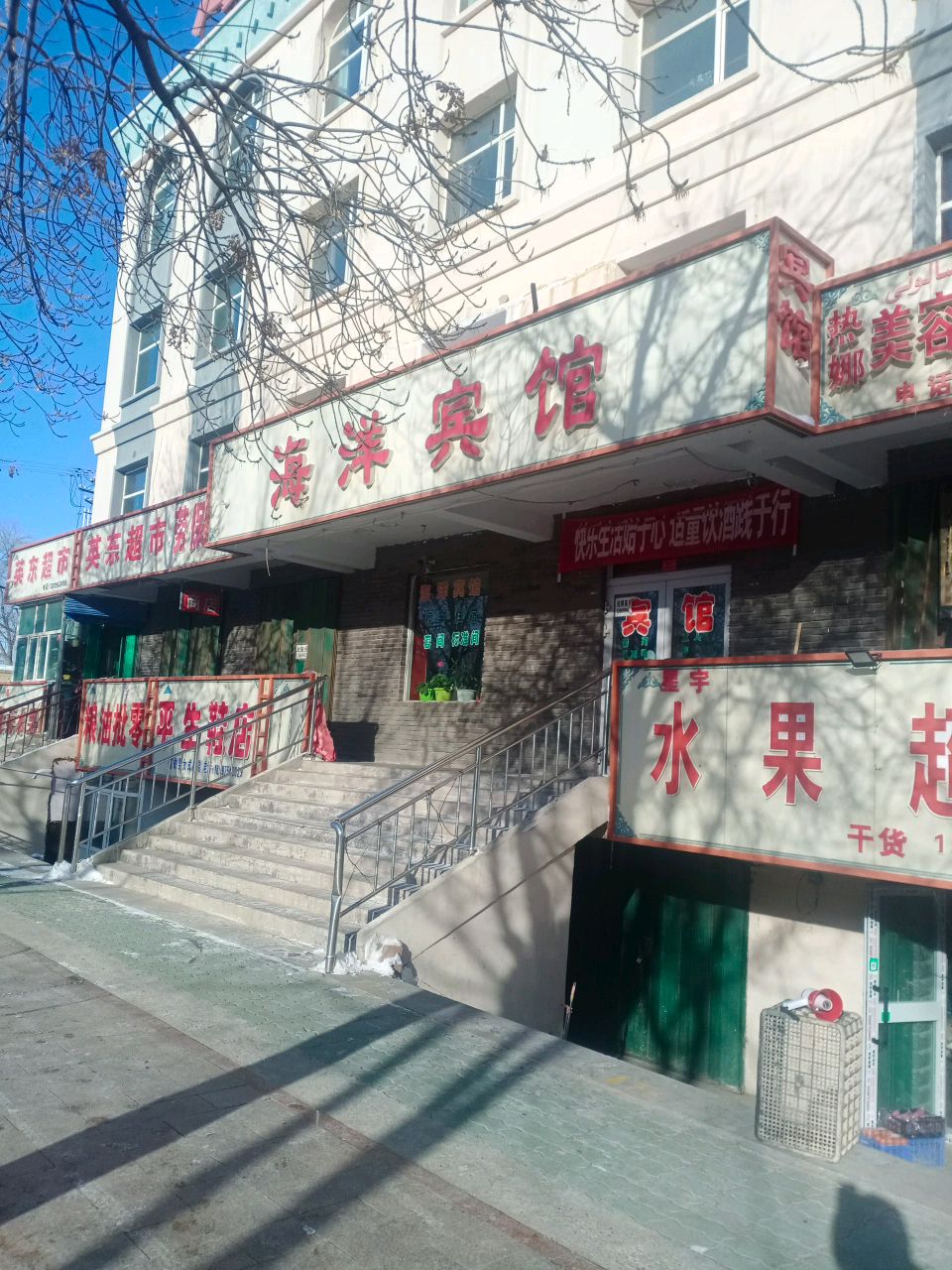 英东超市