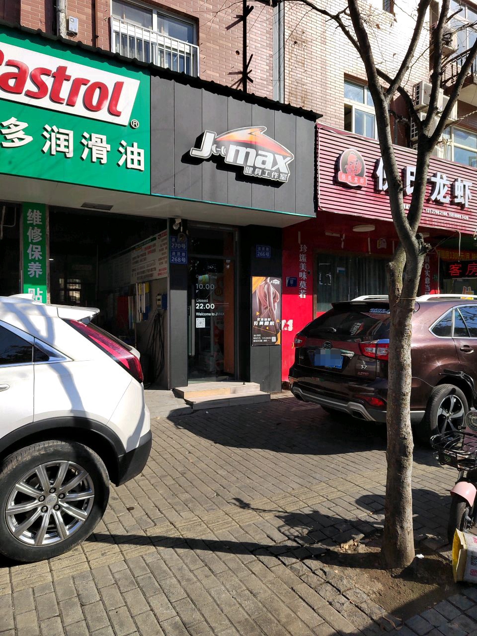 J-max健身工作室(川沙店)