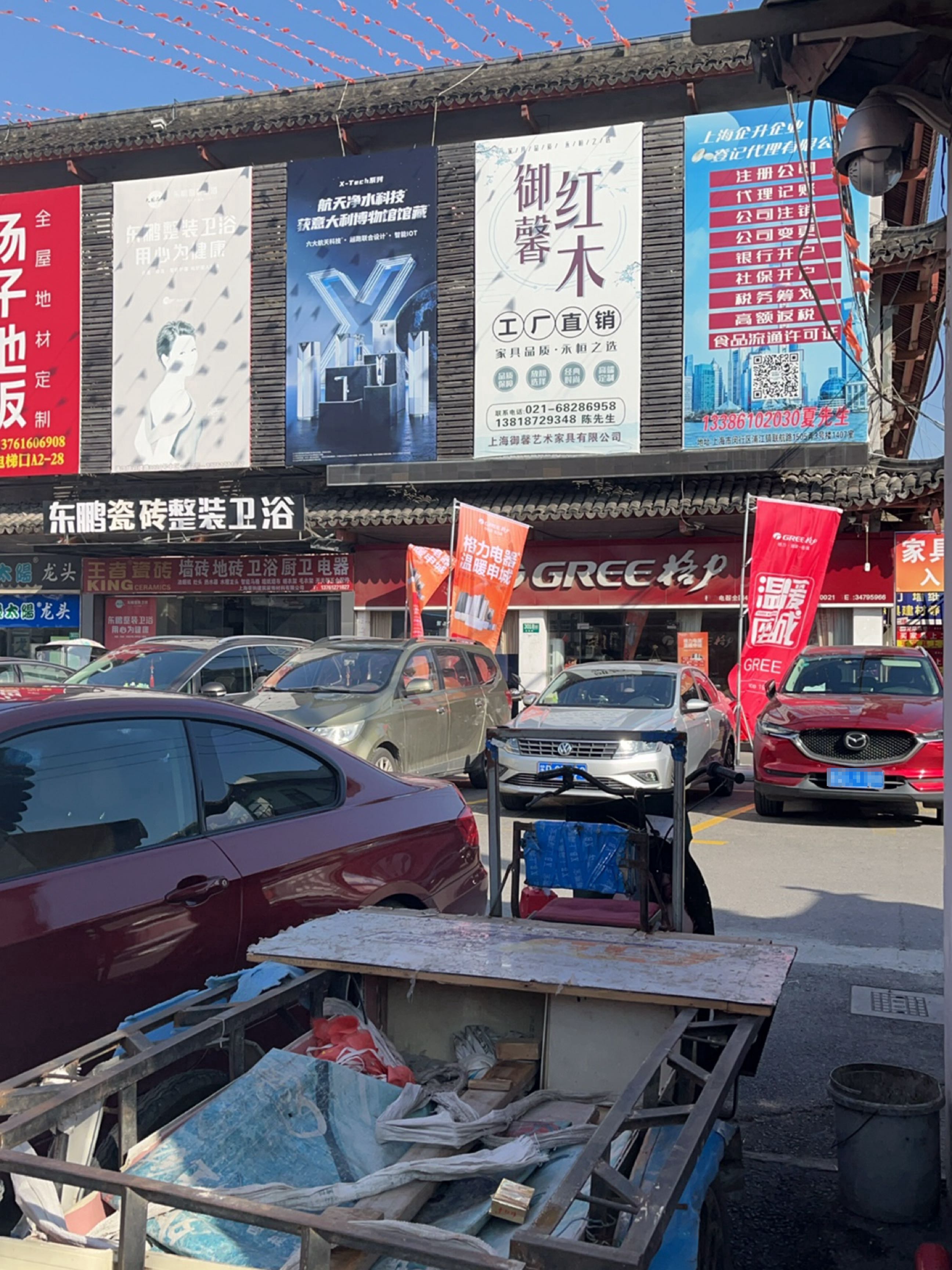 东鹏瓷砖整装卫浴(召楼路店)