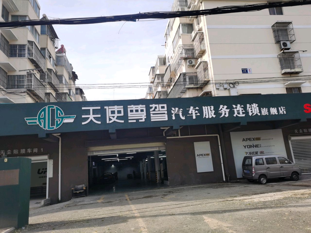 天使尊驾汽车服务连锁(旗舰店)