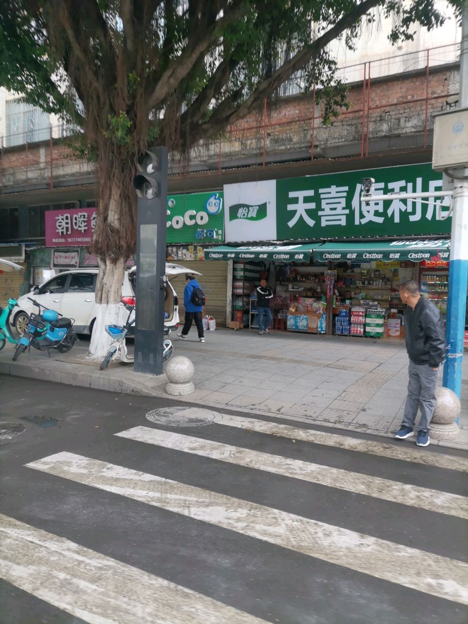 天西便利店(红岭路店)