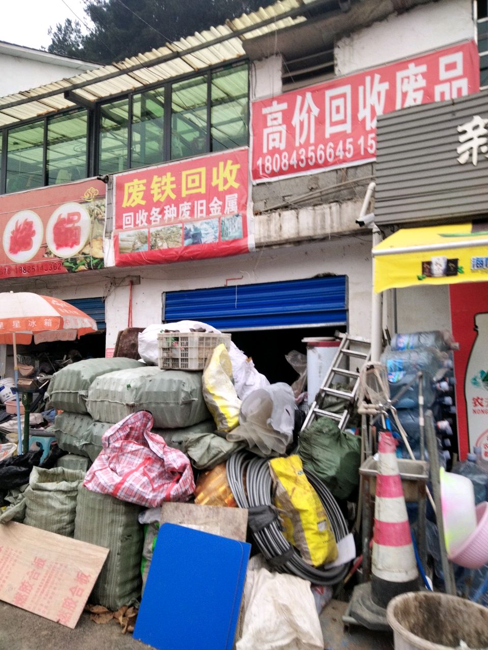 高价回收废品