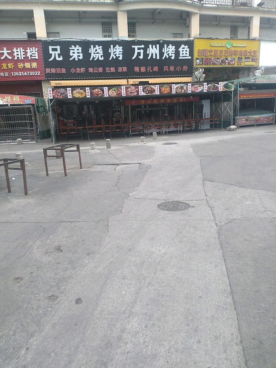 兄弟烧烤(金阳广场店)