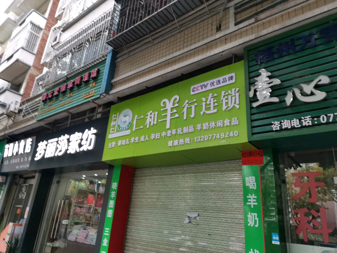 壹心口腔